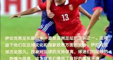 开云体育app-地域强队实力碰撞，谁能称霸亚洲足坛？的简单介绍
