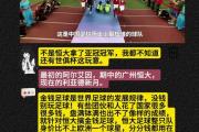 开云体育-包含广州恒大铁卫受伤，球队防守力量削弱的词条