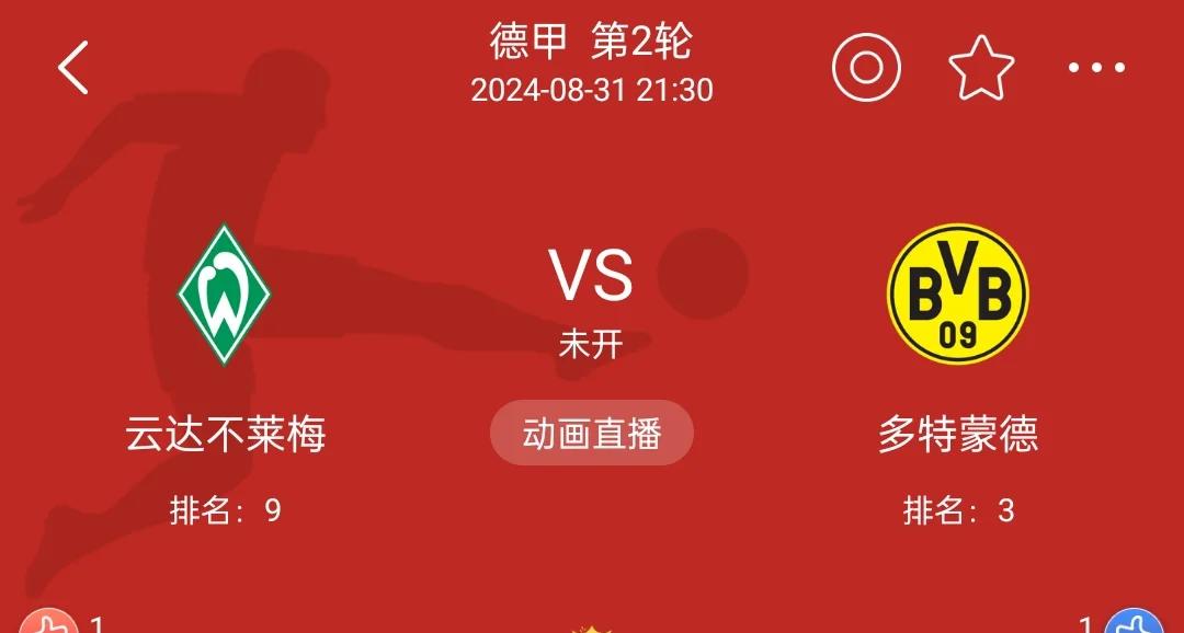 包含云达不莱梅主场大捷，欧战资格渐行渐近的词条
