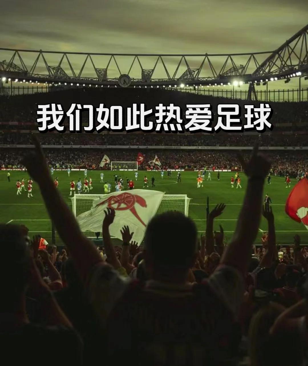 包含足球风云再起，精彩对决催人瞩目的词条