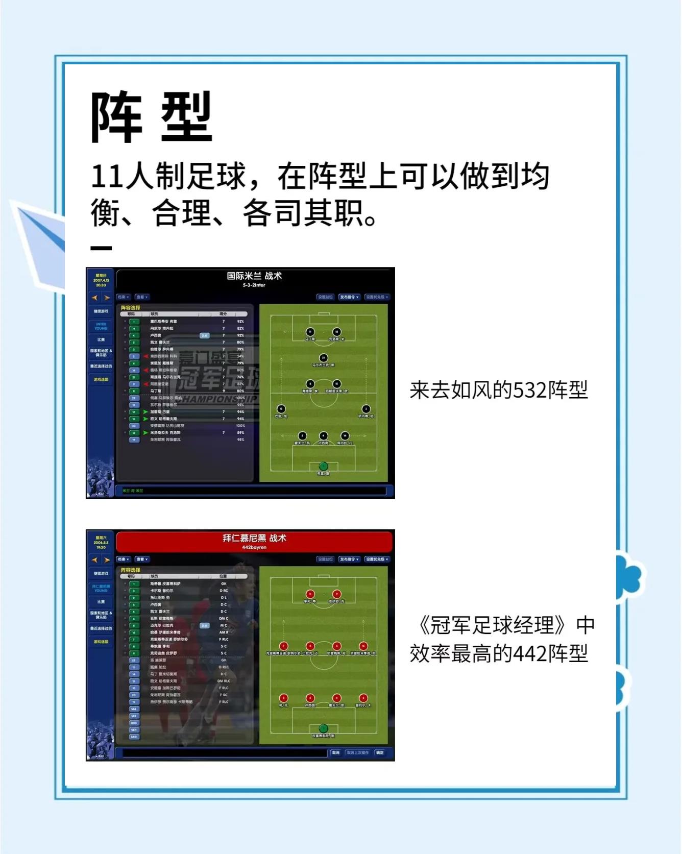 足球场上的战术对决成为一大看点的简单介绍