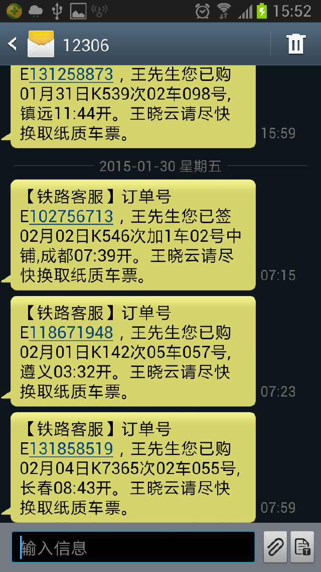 包含吉林吉林时隔久违再次在对阵四川成都的词条