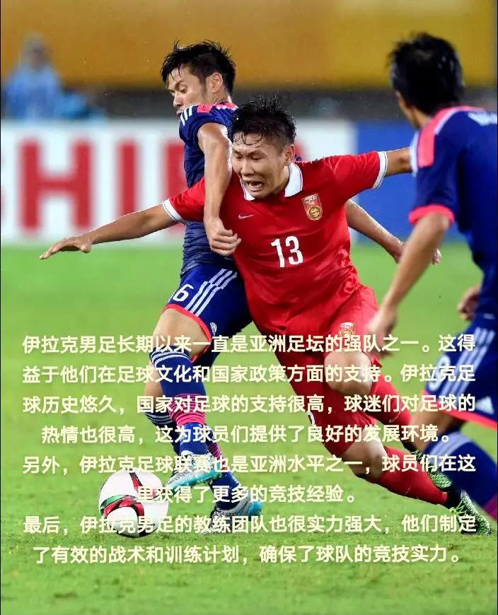 地域强队实力碰撞，谁能称霸亚洲足坛？的简单介绍