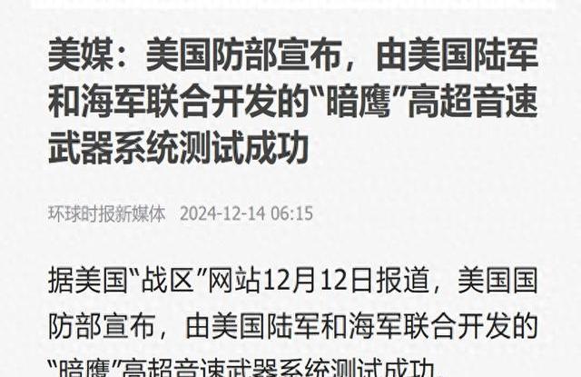美军部联合测试高超声速导弹，计划年部署部队的简单介绍