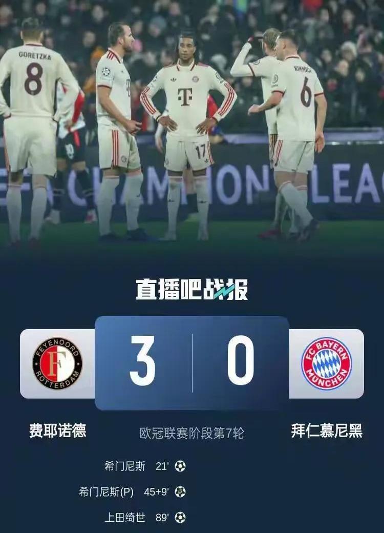 拜仁慕尼黑客场大胜，获得宝贵三分
