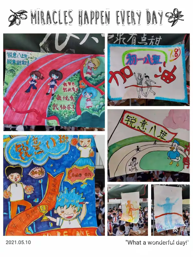 策略激烈的比赛，胜利迎面而来