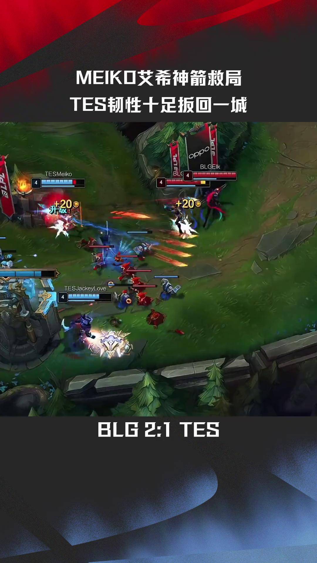 BRO翻盘EDG，Meiko拿下关键大龙2025世界赛3:2（洛杉矶）