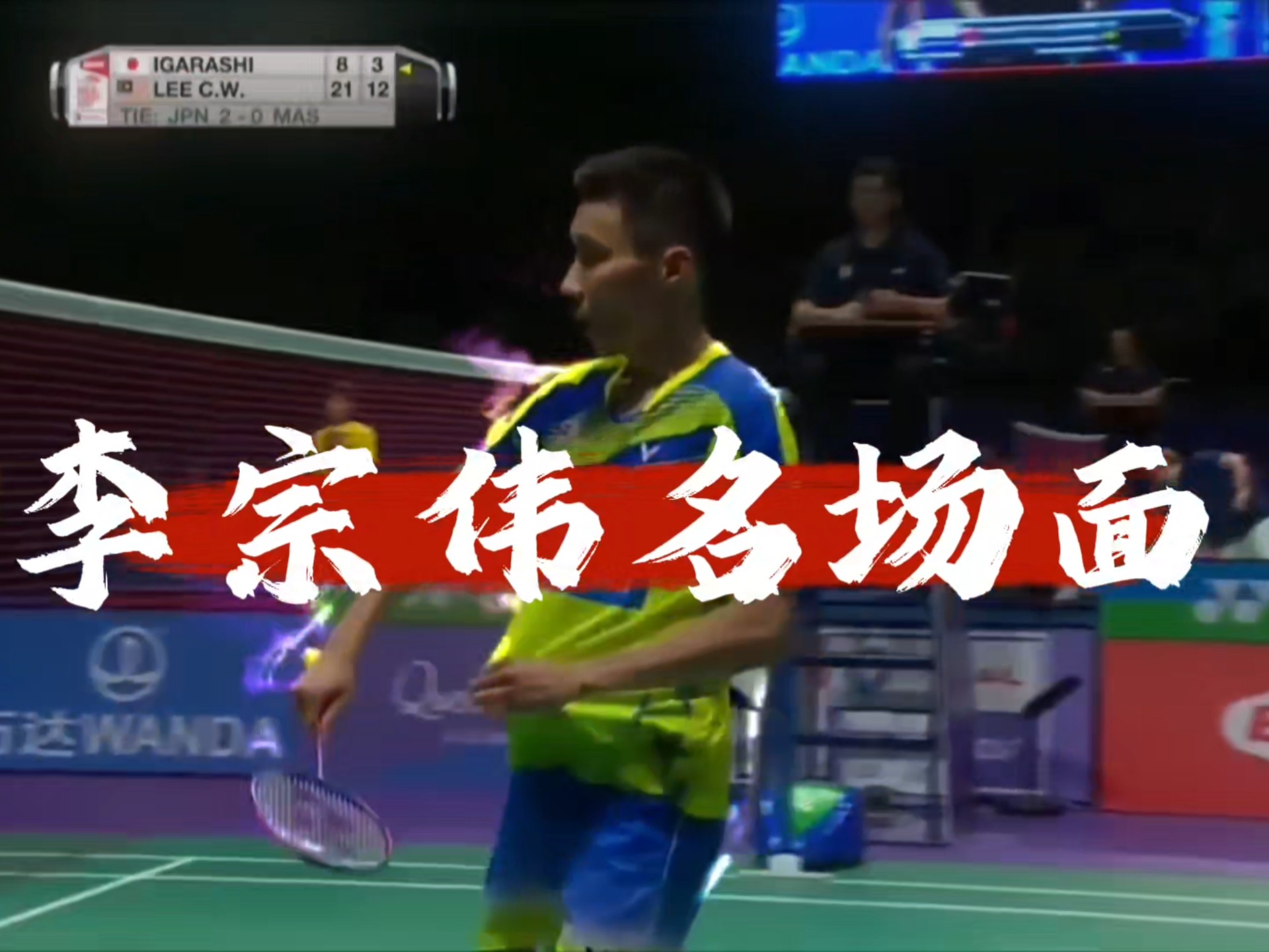 法国羽毛球队翻盘泰国羽毛球队,李宗伟完成帽子戏法的简单介绍 法国羽毛球队翻盘泰国羽毛球队,李宗伟完成帽子戏法的简单介绍