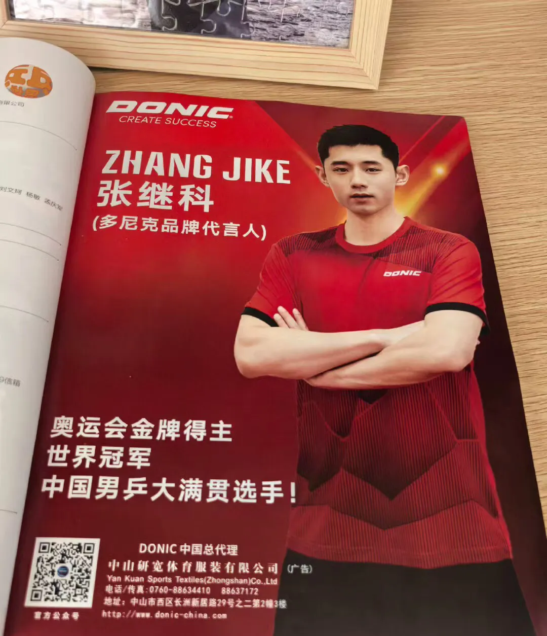 德国乒乓球队血洗比利时乒乓球队,张继科打破历史纪录的简单介绍 德国乒乓球队血洗比利时乒乓球队,张继科打破历史纪录的简单介绍