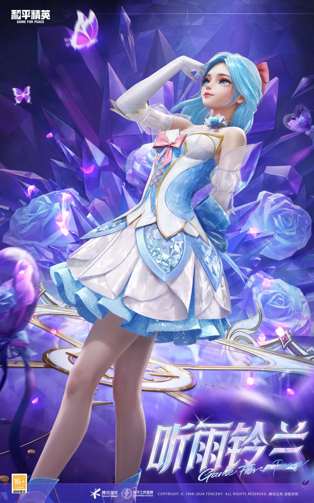 冷静与激情交织!和平精英完美收官 冷静与激情交织!和平精英完美收官