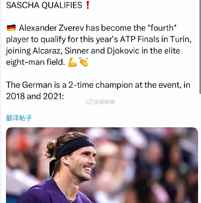 联合杯横扫ATP总决赛,兹维列夫统治全场的简单介绍 联合杯横扫ATP总决赛,兹维列夫统治全场的简单介绍