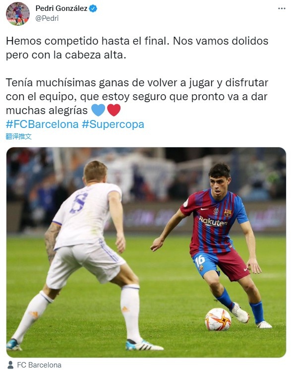 阿根廷逆转葡萄牙，佩德里高光表现