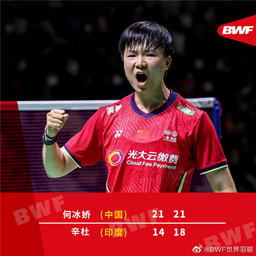 印尼队逆转泰国队，辛杜关键制胜