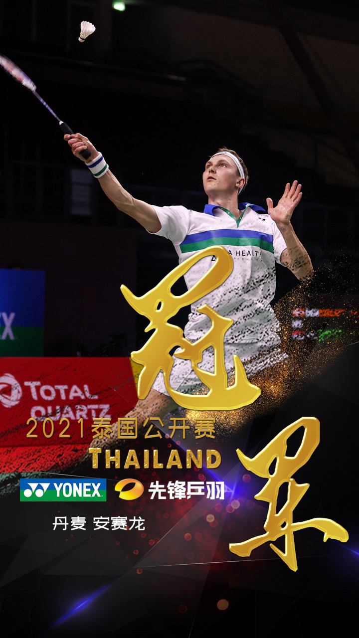 泰国队碾压韩国队，安赛龙带队取胜